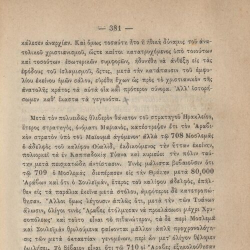 20 x 14 εκ. 845 σ. + ε’ σ. + 3 σ. χ.α., όπου στη σ. [3] σελίδα τίτλου και motto με χει�